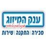 ענק המיזוג