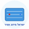 ישראל מיזוג אוויר